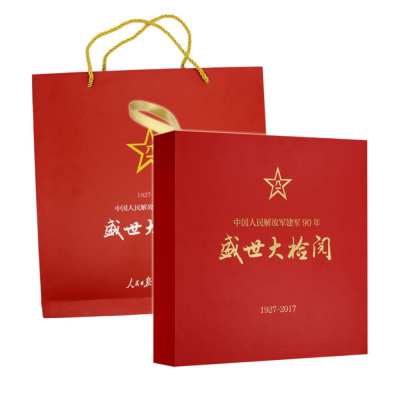 环球人物杂志出品 纪念建军90周年 盛世大检阅大阅兵 珍藏版  无邮票