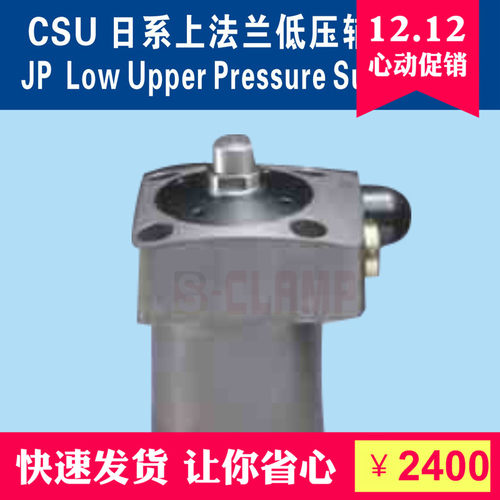 现货促销CSU04-L 上法兰式安装　辅助支撑油缸　上海产日系规格