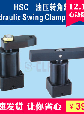 HSC-M32SR（SL）×90　转角缸油压转角缸　四方型块状油路板式