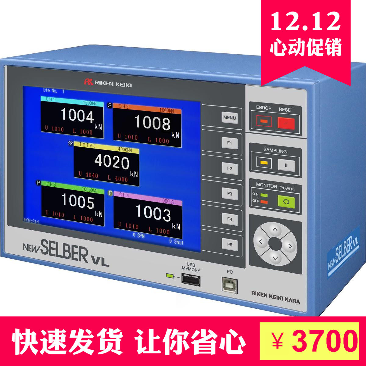 理研计器 监视值装置 RM-7302(2CH规格)在类目 五金/工具, 仪器仪表, 测距仪中 - 来自Buy2taobao.com提供专业的淘宝代购服务