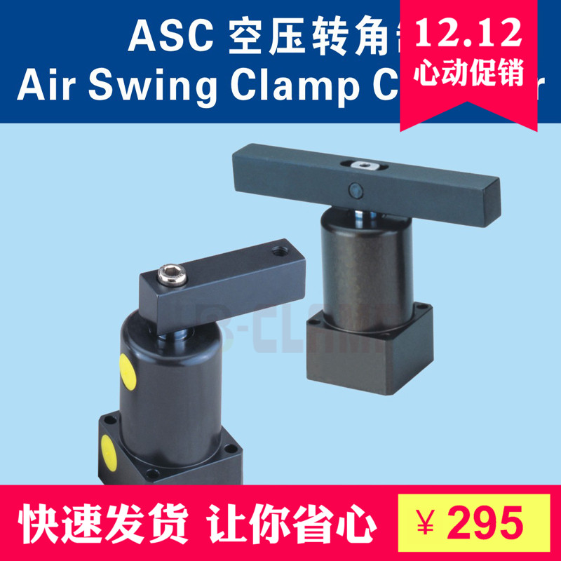 促销ASC-25/32/40/50/63DR*90　双压板式空压转角缸 下法兰