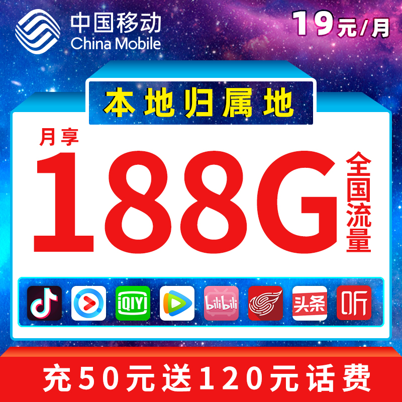 移动流量卡手机电话卡4g5g流量无线限卡全国通用不限速大王卡