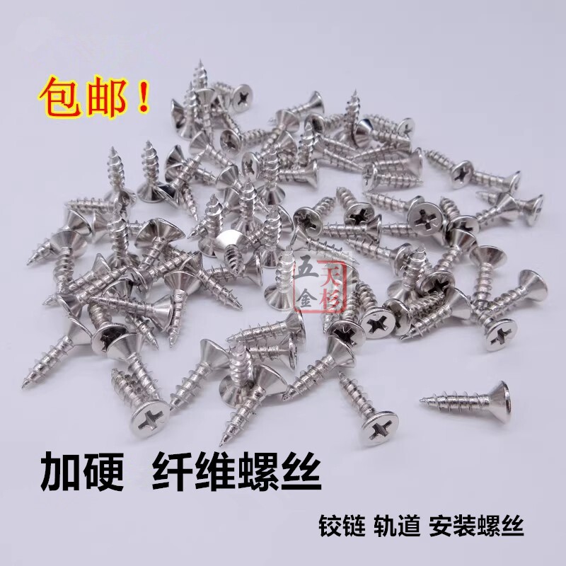家具铰链安装螺丝 铰链轨道安装螺丝 镀镍自攻丝   4*14mm/4*16mm