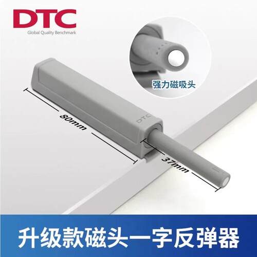 DTC东泰反弹器一字/十字胶头