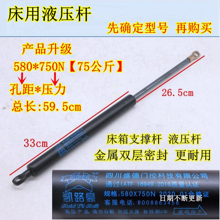 液压杆床用气压杆580*750N