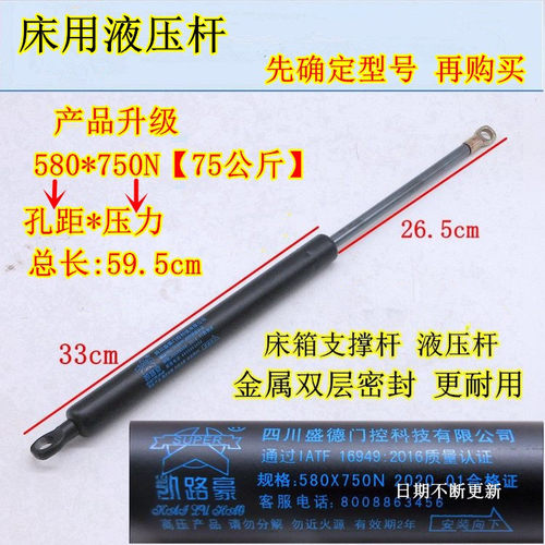 液压杆床用气压杆580*750N
