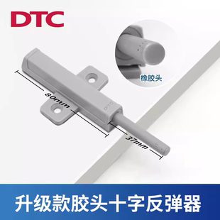 包邮 橱柜门衣柜磁吸一字自弹器免拉手按弹10只 反弹器 东泰DTC新款