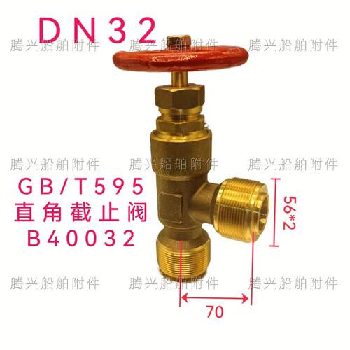 船用阀门船用青铜外螺纹截止止回阀/截止阀GB/T596/GB/T595/A/B型