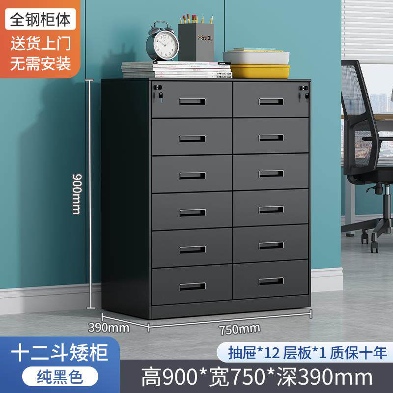 加厚偏三保铁皮矮柜办公室文件柜资料抽屉柜收纳柜工具带锁小柜子