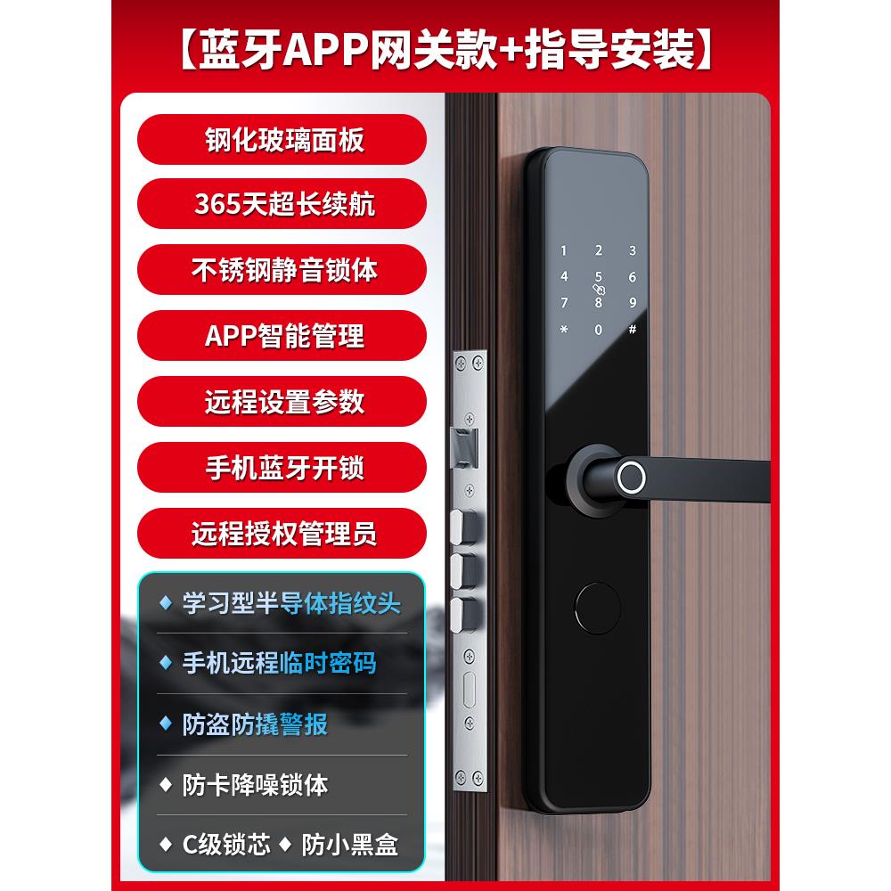 实誉指纹锁家用防盗门智能门锁大门木门锁通用型电子锁门禁密码锁