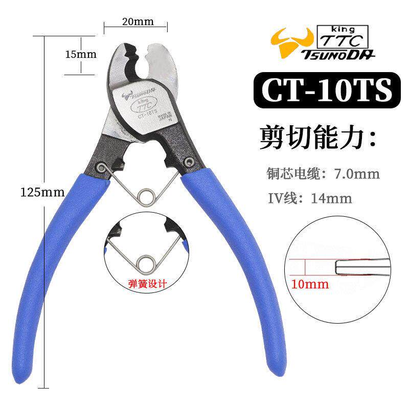日本原装进口MTC-45 CA-22电缆剪TTC电缆断线钳线缆剪钳6 8 10寸