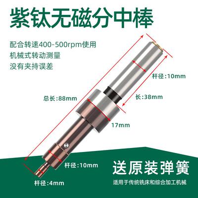 分中棒高精度数控分钟加工中心寻边器精密无磁对刀仪陶瓷镀钛偏心
