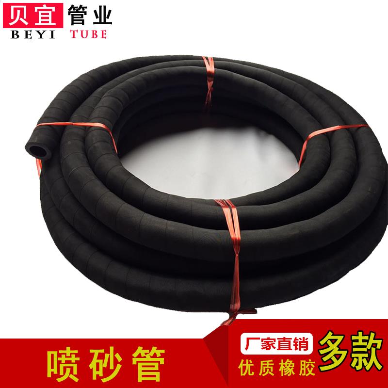 喷砂管 耐磨耐高压橡胶管 喷砂机专用管 除锈喷砂枪管 冲砂管沙管