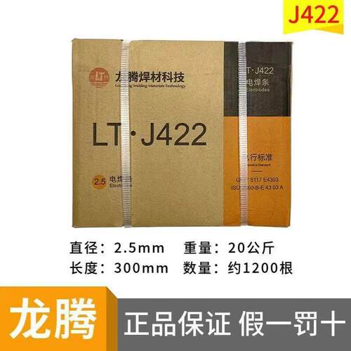 整箱包邮J422大桥焊条电焊条2.5/3.2/4.0碳钢焊条家用防粘飞溅小