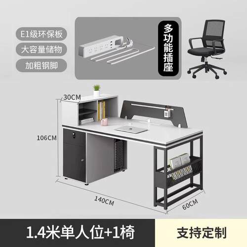 职员办公桌简约现代桌椅组合4人位6四双员工位财务办公室高柜桌子