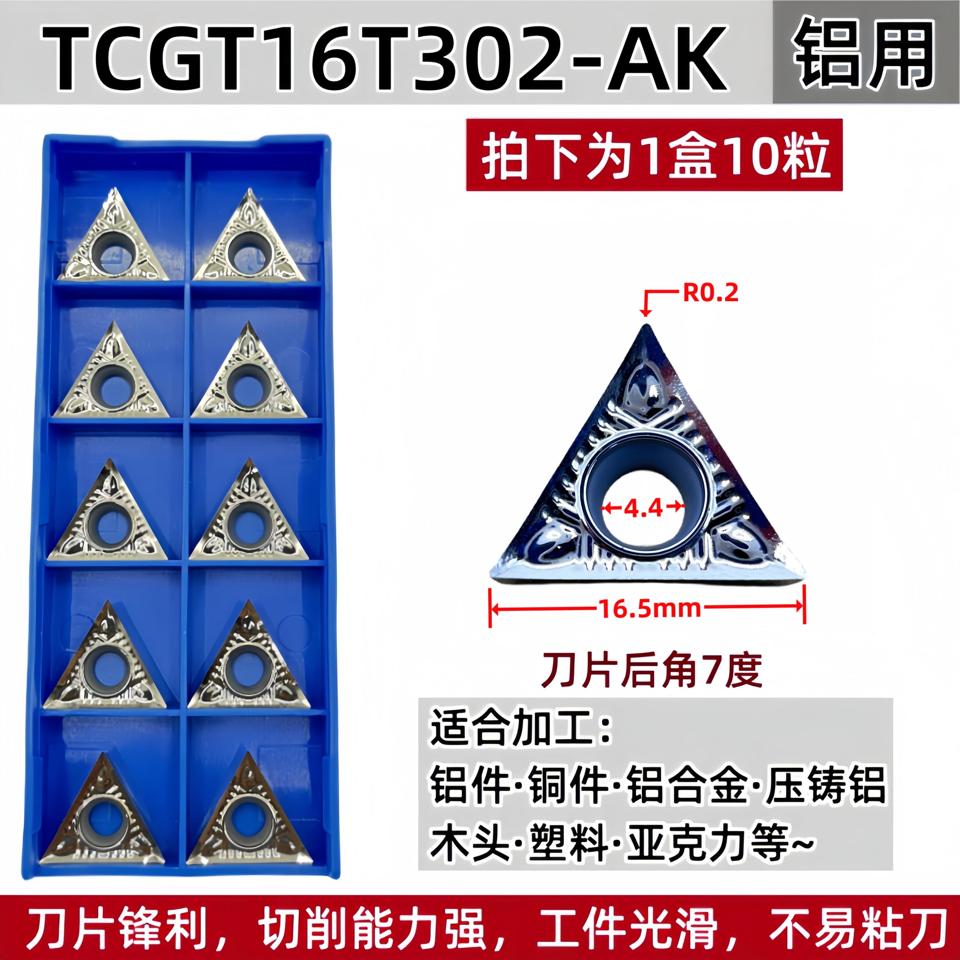数控铝用刀片切断桃型外断屑铜铝1604铣刀片高光内孔车床合金刀粒图片