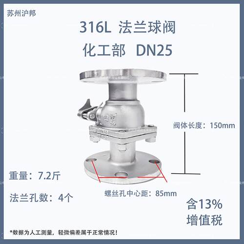 304316L不锈钢法兰球阀Q41F-16P不锈钢阀门DN25 50 65 80 100 150
