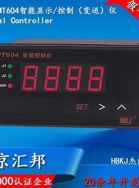 北京汇邦XMZ604数显温控器XMT604控制仪/温控仪XMT604B