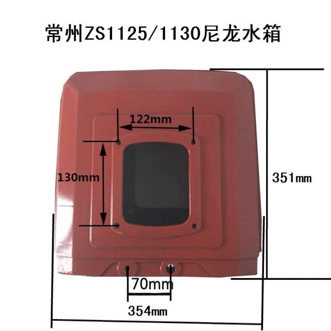 常柴单缸柴油机尼龙水箱 S195S1100S1105S1110/1115/1125塑料水箱图片