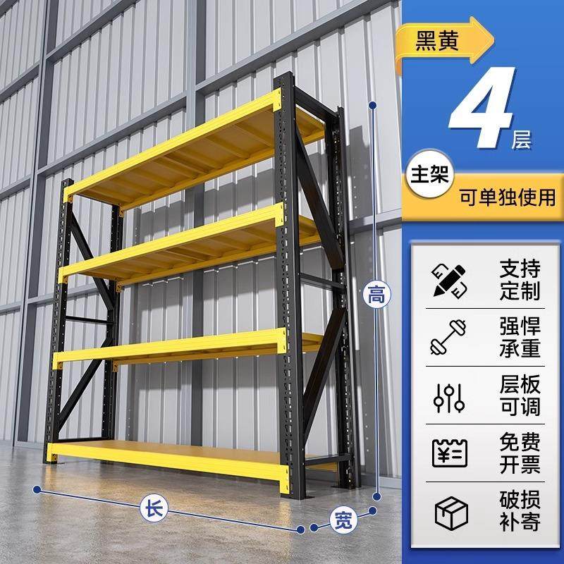仓储货架置物架家用加厚多层储物架仓库超市车库储物间重型收纳架