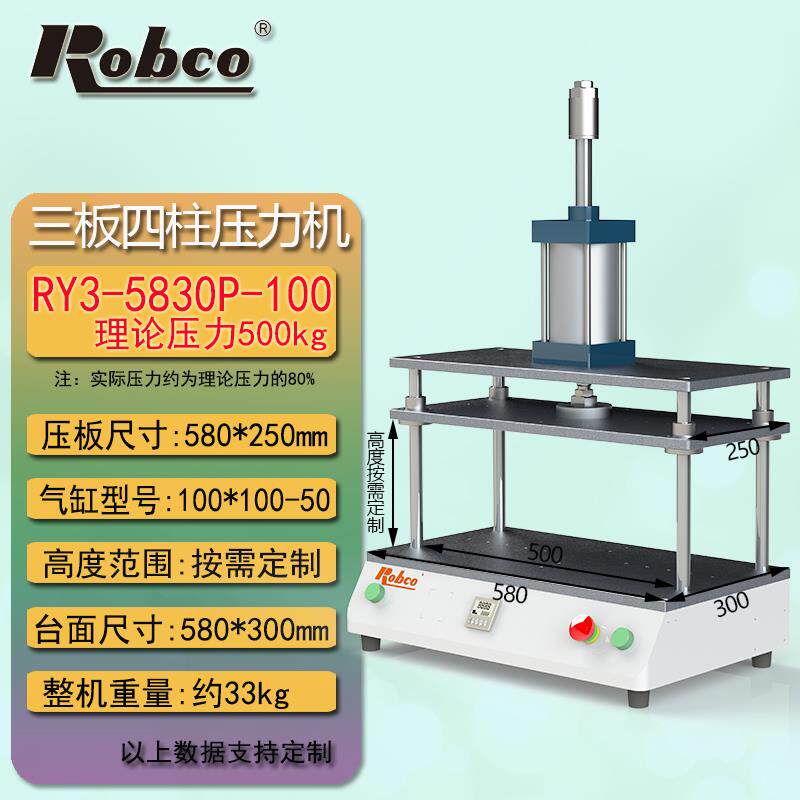 台式气动冲压五金电子保压三板四柱塑胶压合铆压冲孔小型压力机