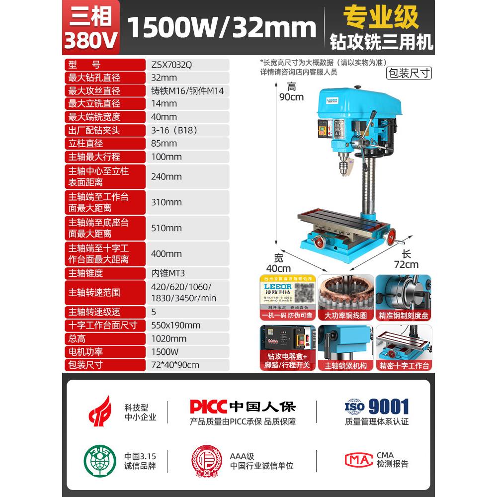 [工厂直销]西菱台钻大功率工业级220v钻铣床380v小型家用16/20mm