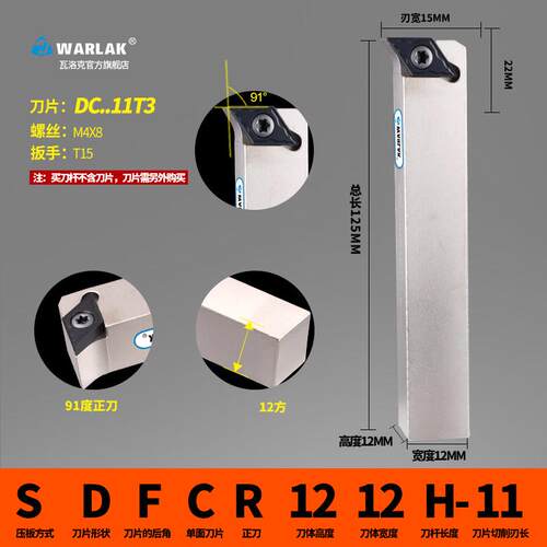 数控车刀刀杆90度SDFCR1212H07/1616H11车床刀具螺钉式外圆刀杆