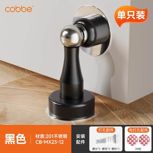 卡贝免打孔门吸防碰撞门挡门后吸门固定卫生间地吸新款强磁门阻器