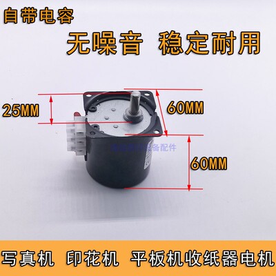 vuliti-jeta适用武藤乐彩奥威写真机收纸卷纸器单双动力电机马达