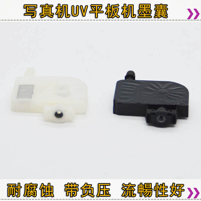vuliti-jeta适用爱普生4880C 7880C 9880C UV写真机XP600喷头墨囊