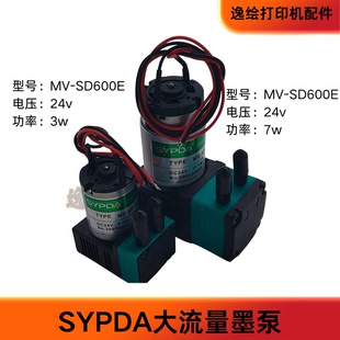 SD600E墨泵喷绘UV平板机SYPDA墨泵喷绘机写真机大流量墨泵