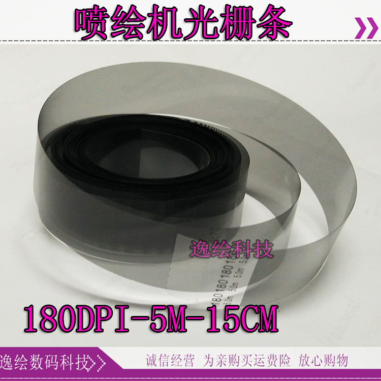 逸绘柯尼卡 精工UV平板机光栅赛尔喷头北极星150DPI 180LPI光栅尺