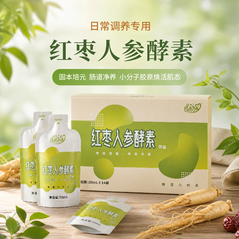 套餐辟谷酵素七天轻辟谷代餐