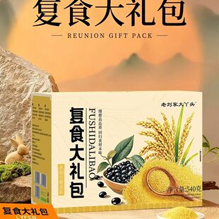 老刘家大丫头辟谷复食大礼包