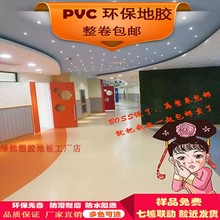 耐磨卡通办公室家用商用幼儿园舞蹈室 PVC塑胶地板革地胶加厚 费 免邮