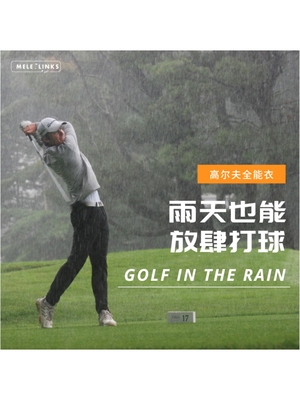 打球突然降雨设计高尔夫