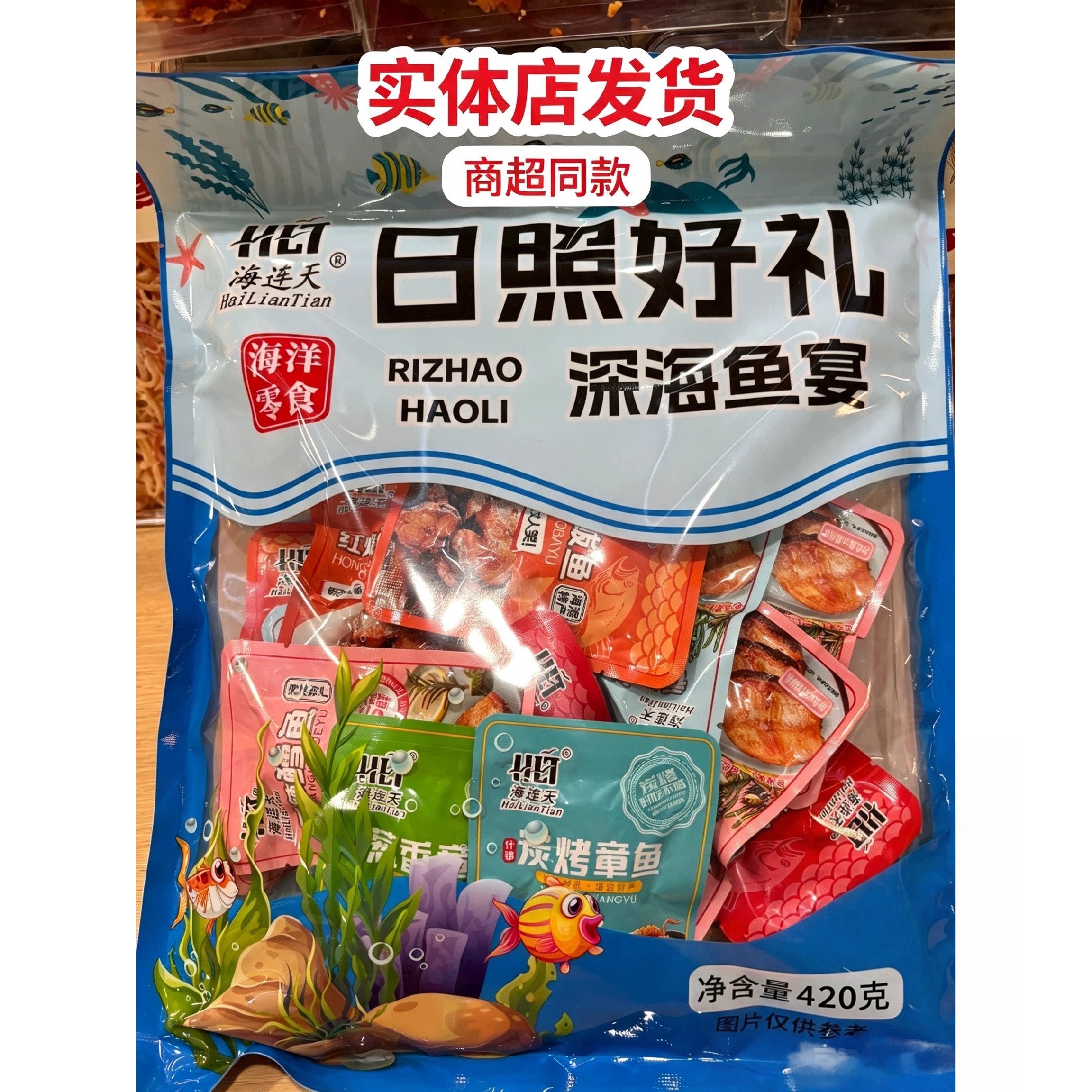海连天日照炭烤鱿鱼即食袋装