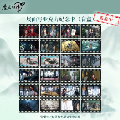 魔道祖师动画场面写透卡盲抽