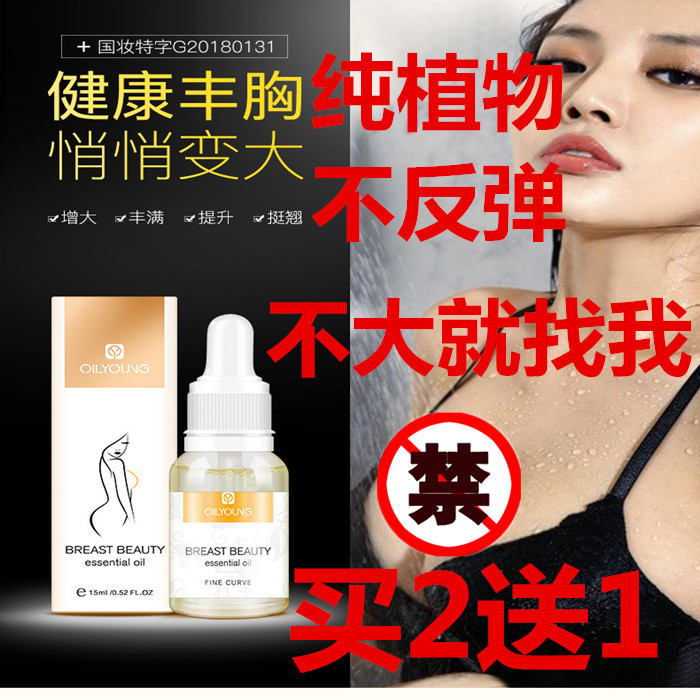 丰胸丰乳霜精油增大乳房食品乳贴产品产后d女郎神器懒人快速正品|ruв категории личный уход/Здравоохранение/массажное оборудование, похудения, электрический увеличение груди прибор - от Buy2taobao.com для оказания профессиональной услуги покупки агента Taobao