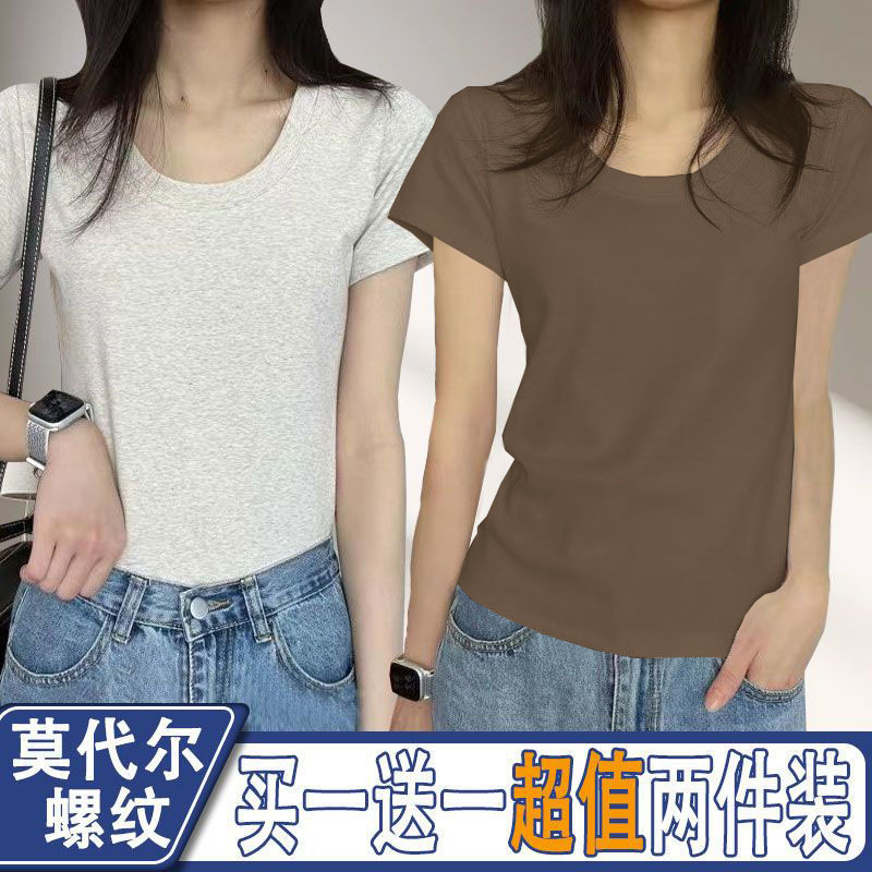 冰丝莫代尔短袖T恤女夏纯色百搭薄款修身显瘦螺纹弹力打底衫上衣