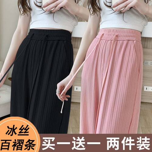 冰丝阔腿裤女夏季薄款高腰垂感