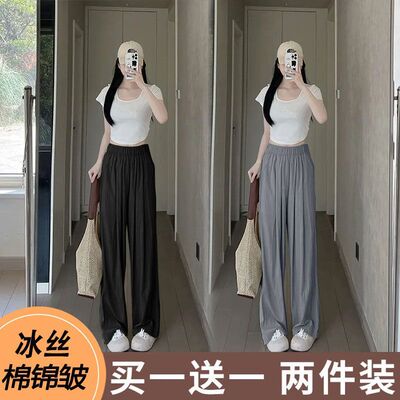 夏季冰丝休闲阔腿裤女薄款