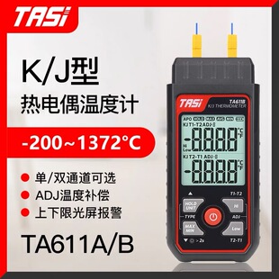 工业测温仪高精度0.1可校准单双通道K/J型探头热电偶接触式温度计