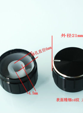 黑色 半圆柄旋钮 21*13MM 音量旋钮 D孔导航旋钮帽 D轴电位器旋钮