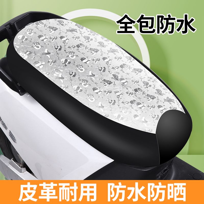 电动车坐垫套防水防晒踏板摩托车加厚耐磨隔热皮革四季通用座垫套
