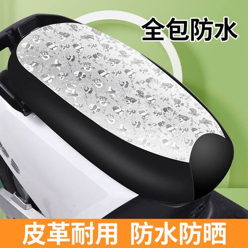 电动车坐垫套防水防晒踏板摩托车加厚耐磨隔热皮革四季通用座垫套