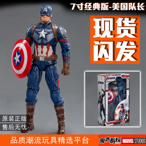 漫威正版美国队长7寸手办人偶摆件关节可动钢铁侠复联蜘蛛侠雷神