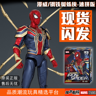 泛乐手办漫威拼装版Fondjoy模玩