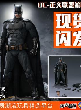 Fondjoy泛乐DC手办正义联盟轻甲蝙蝠侠周边可动礼物礼盒