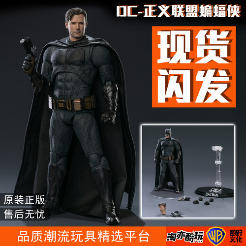 Fondjoy泛乐DC手办正义联盟轻甲蝙蝠侠模型潮玩可动人偶磁吸礼盒